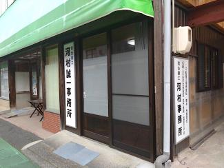 河村誠一司法書士事務所の外観