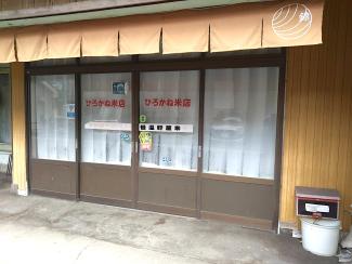 ひろかね米店の外観
