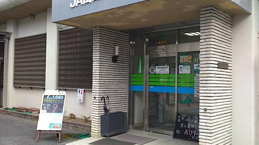 JA山口県広瀬支所の外観